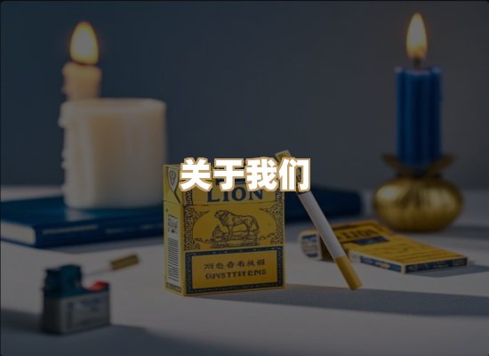 关于绝风度香烟官网